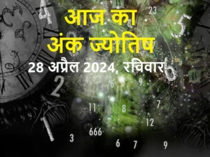 Ank Jyotish 28 April 2024